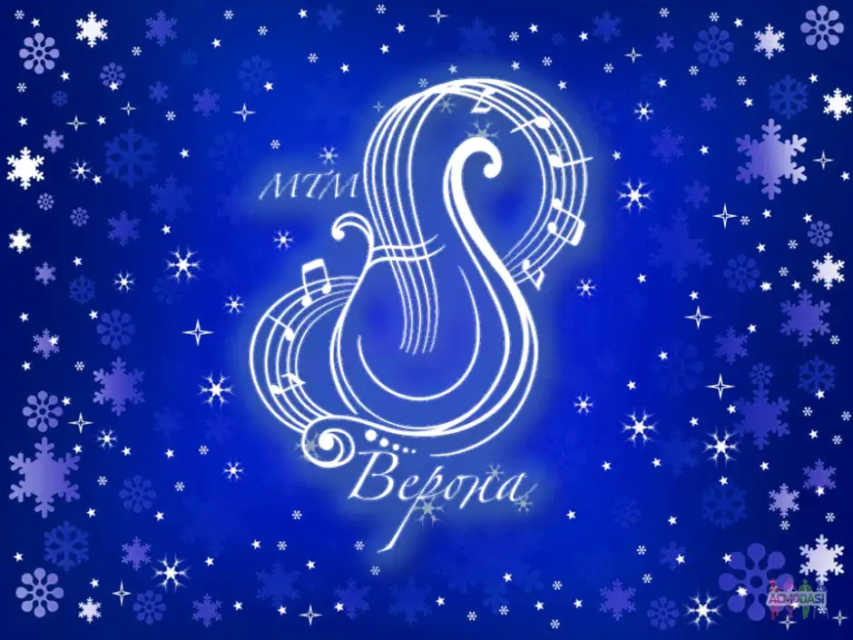 Волонтеры для помощи в музыкальном новогоднем спектакле "Красавица и Чудовище"