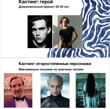 Главные роли в рекламу для Московской школы кино
