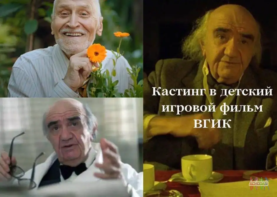 Роль Дедушки-биолога в учебный фильм ВГИК