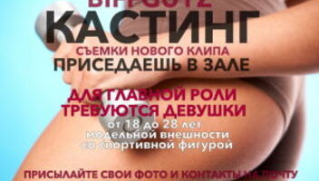 СЪЕМКИ КЛИПА НА ХИТ ГОДА
