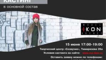 IKON MODEL AGENCY 