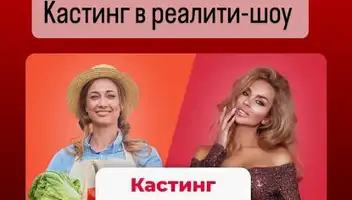 Проект «Селянка Горожанка» ищет именно тебя !
