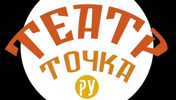 Кастинг в частный театр
