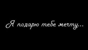 полнометражная криминальная драма &quot;Я подарю тебе мечту...&quot;