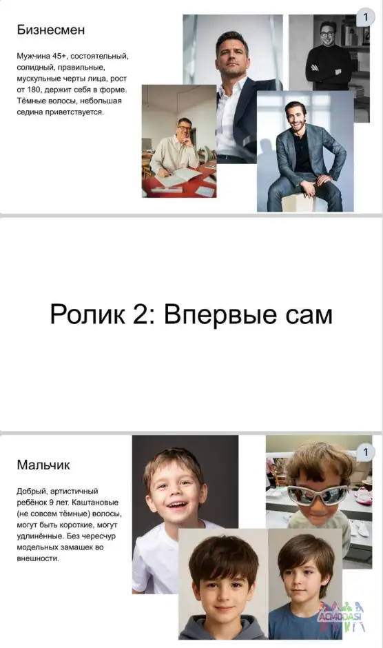 Ролики для компании U-Tair (доп)