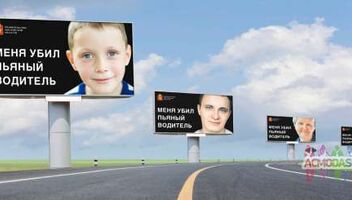 Фотосессия для биллборда