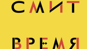 Главная роль / Рекламный ролик книжного издания