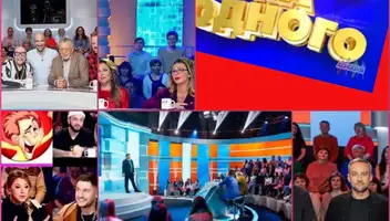 30, 31 августа, 1, 2 сентября - шоу со звёздами "Пятеро на одного"
