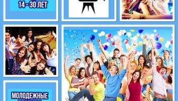 Короткая, молодежная съемка ( 14-30 лет метро Прокшино ) - 22 февраля