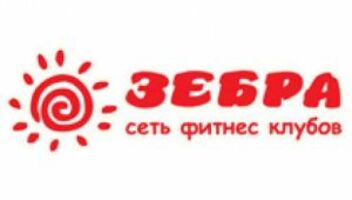  «Зебра Фитнес Star»