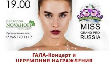 Miss Grand Prix Russia - 2017