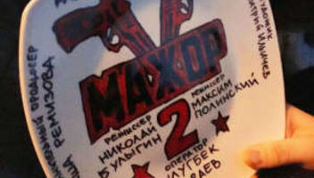 Сериал &quot;Мажор&quot; 2 сезон. Эпизод. Москва 