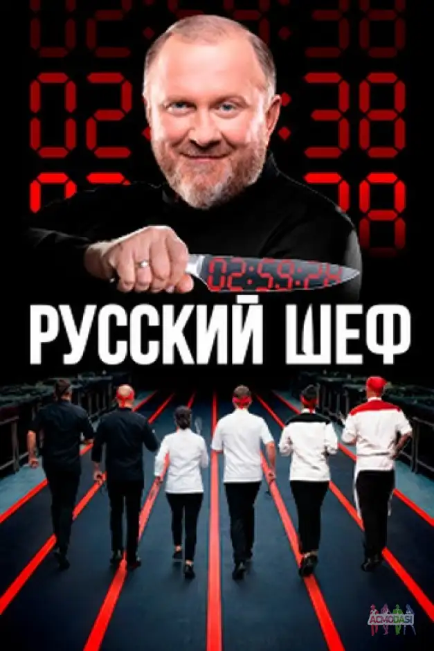 Ищем шеф-поваров в проект "Русский шеф" 2 сезон!
