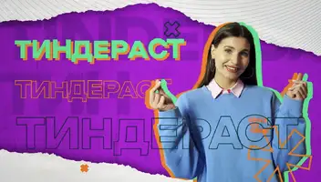 шоу «немэтч»