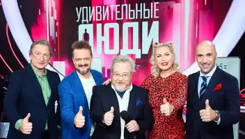 Зрители на шоу "Удивительные люди" 1, 3 декабря