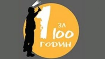 ВСЕУКРАИНСКИЙ кастинг ремонт-шоу &quot;ОДИН за 100 годин&quot;