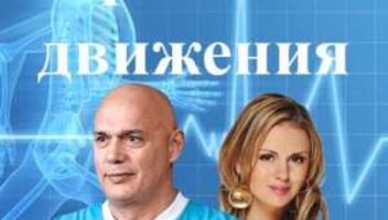 Зрители на съемки программы &quot;Правила движения&quot; - 21 декабря