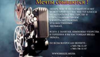 Съёмка в короткометражном кино!