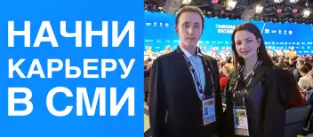 Кастинг ведущих и журналистов 