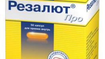 Резалют Про Купить В Рязани