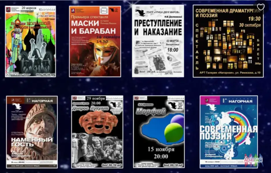 Актеры и актрисы - профессиональные и непрофессиональные - для постановок спектаклей.