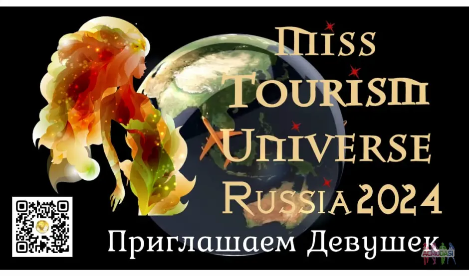 MISS TOURISM UNIVERSE RUSSIA 2024 всероссийский отборочный тур международного конкурсасерасоты Мисс Туризм Всеоенная