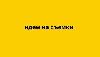 Москва. Зритель. Оплачивается ⇒  2 и 4 октября, , нтв , 700