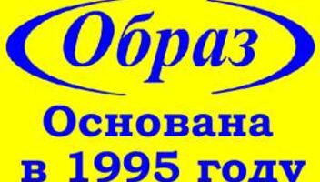 Курсы актерского мастерства от театральной школы Сергея Базарова &quot;Образ&quot;. Опыт работы - 20 лет!