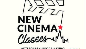 Кастинг детей в киношколу New Cinema Classes!