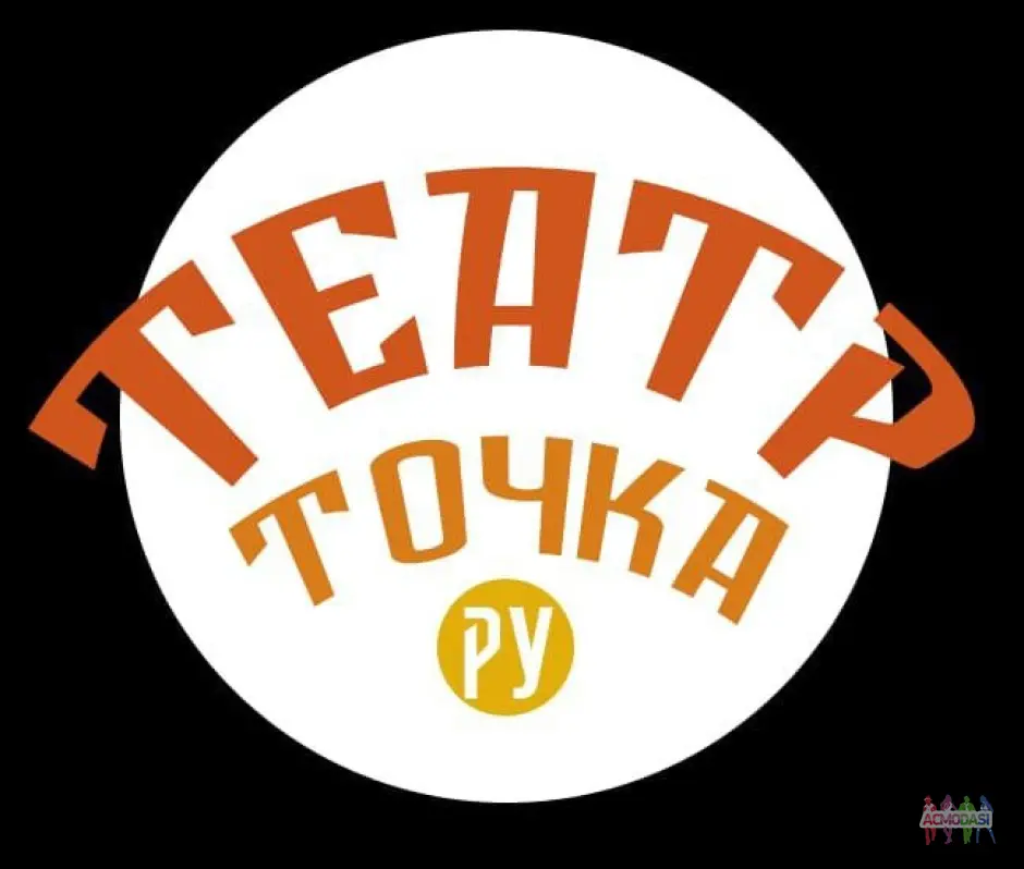 Кастинг в частный театр
