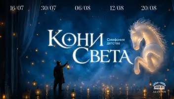 АКТЕРЫ НА ПРОМО В СОЧИ 