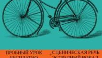 Открытый кастинг БЕСПЛАТНЫЙ ОТКРЫТЫЙ УРОК В ТЕАТРАЛЬНОЙ СТУДИИ 12.02! Преподаватели - выпускники ВГИК, Ти им. Бориса Щукина. Больше 50 % наших учеников поступили в театральные ВУЗы Москвы!