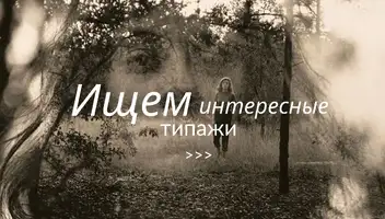 Ищем актеров на курсовую работу для ВГИКа
