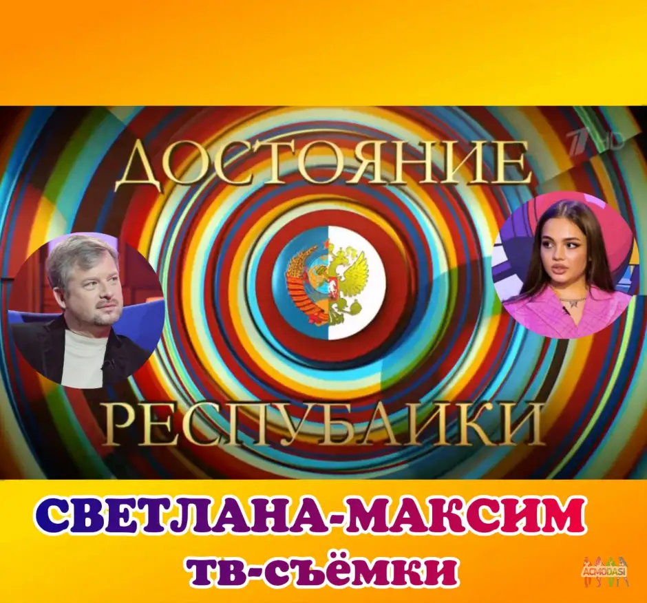 15, 16, 17 февраля музыкальное шоу "Достояние республики".