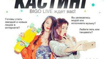 Официальный ведущий BIGO LIVE