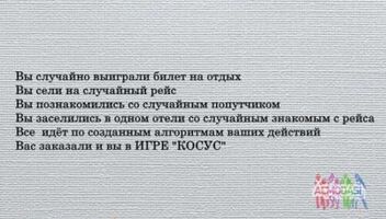 Ведется подбор актеров 2-го плана для проведения игр в Тюмени, переезд и проживание оплачивается. Kocyc - взрослые игры с людьми, случайности наш профиль.