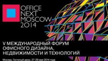 Cast Week: Кастинг для работы на форуме &quot;Office Next 2014&quot; в Гостином дворе с 27 по 29 мая.