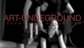 Актерская лаборатория &quot;ART-UNDEGROUND&quot; объявляет набор в учебные группы!