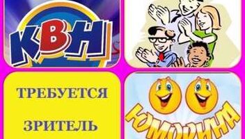 Зрители на &quot;Юморину&quot; , Звезды КВН,  Comedy Club , лучшие юмористы страны - 29 ноября