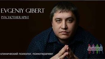 Психологический эксперимент Евгения Гиберта
