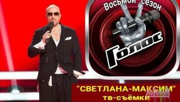 20 декабря музыкальное супер-шоу &quot;Голос 8&quot;. Изменения.