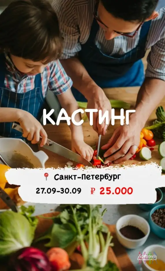 требуются #АКТЕРЫ в рекламу аэрогриля