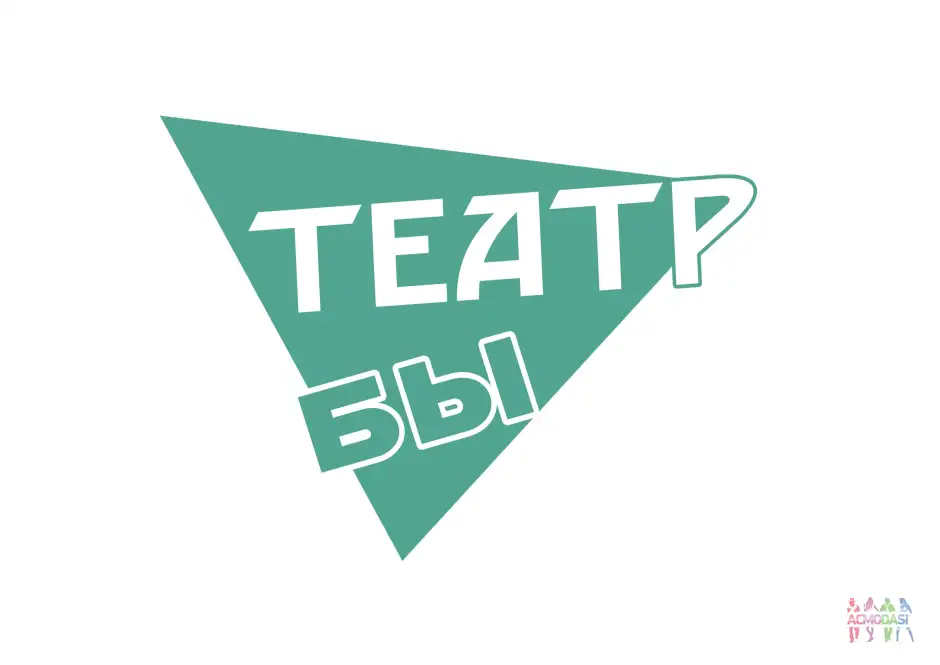 АРТИСТЫ В НЕКОММЕРЧЕСКИЙ ТЕАТР