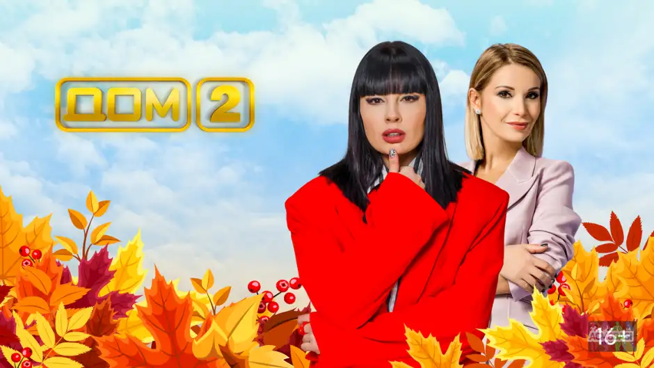 ‼️Участник «ДОМ2» Срочный кастинг ‼️