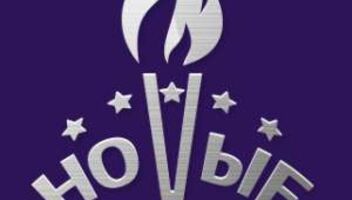 Кастинг гала-концерт в Кремле