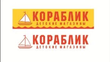 Кораблик 