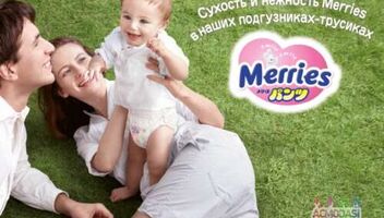 Мерриес 