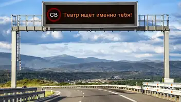 Театр "Своё Время" объявляет набор в труппу