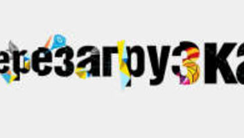 Маленькая девочка для эпизода в шоу Перезагрузка ТНТ 