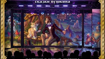 Детский музыкальный театр "Мистерия" Ассоциации деятелей детского творчества объявляет кастинг на главные роли в репертуарных мюзиклах!